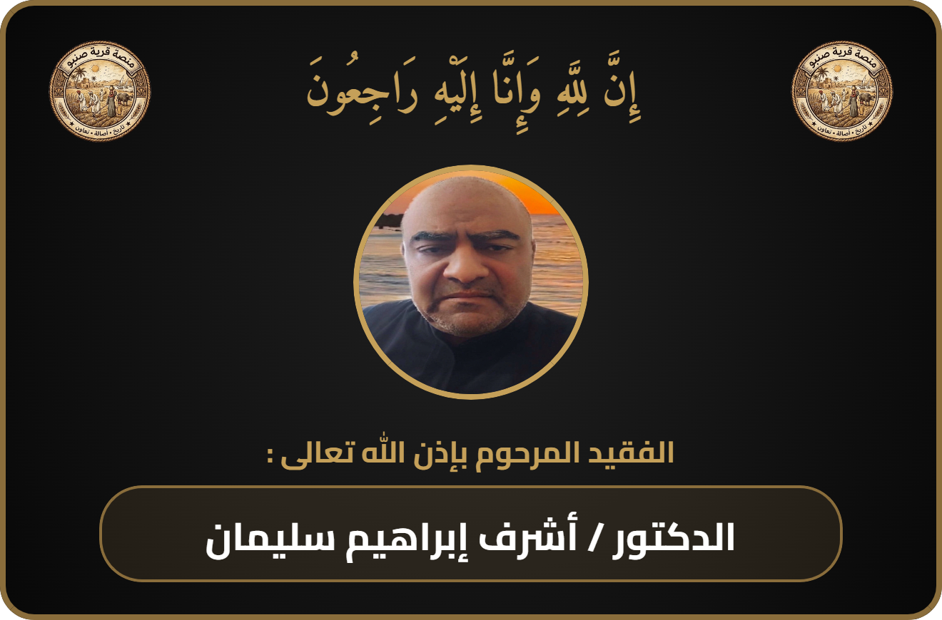 كارت المتوفي